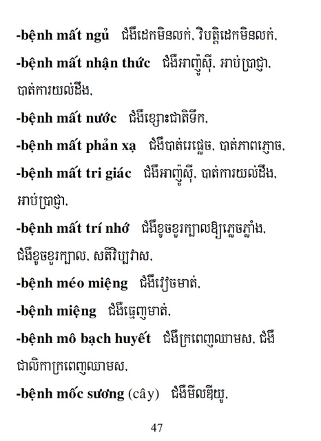 Từ điển Việt Khmer