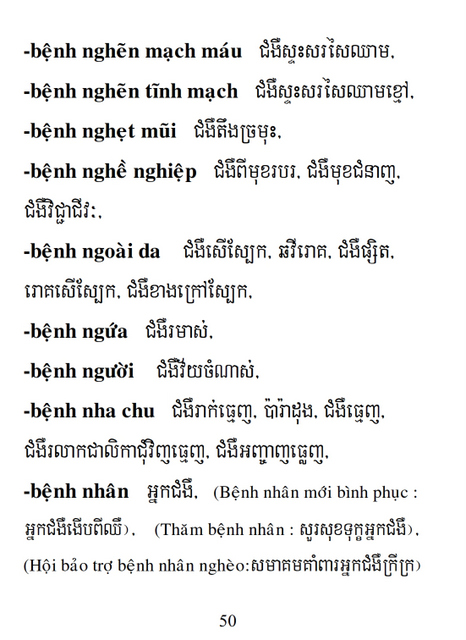 Từ điển Việt Khmer