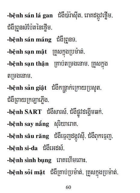 Từ điển Việt Khmer