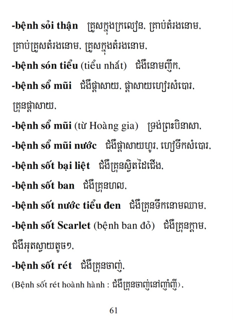 Từ điển Việt Khmer