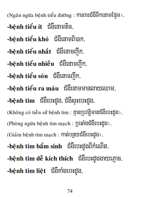 Từ điển Việt Khmer