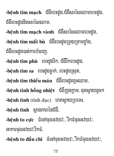 Từ điển Việt Khmer