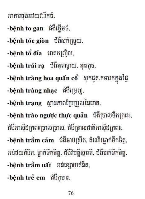 Từ điển Việt Khmer