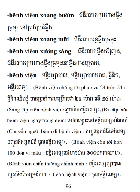 Từ điển Việt Khmer