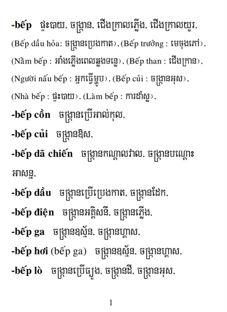 Từ điển Việt Khmer