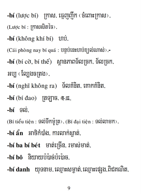 Từ điển Việt Khmer