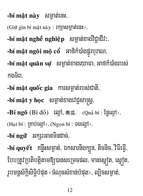 Từ điển Việt Khmer