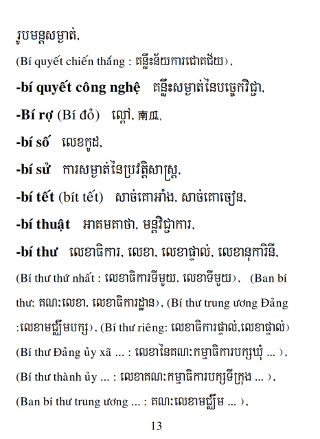 Từ điển Việt Khmer