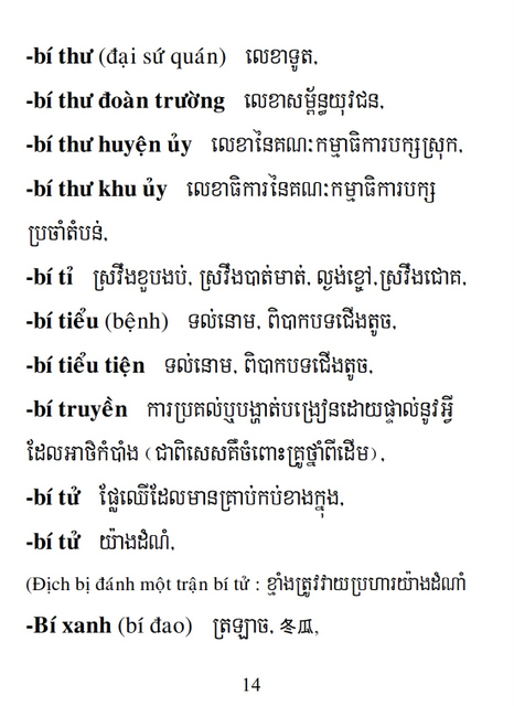 Từ điển Việt Khmer