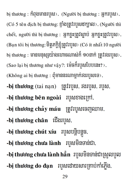 Từ điển Việt Khmer