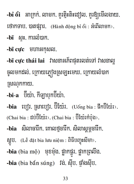 Từ điển Việt Khmer