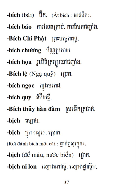 Từ điển Việt Khmer