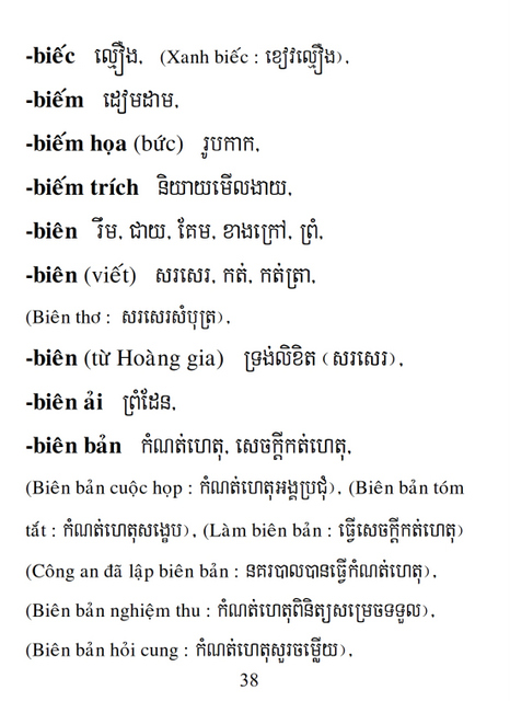 Từ điển Việt Khmer