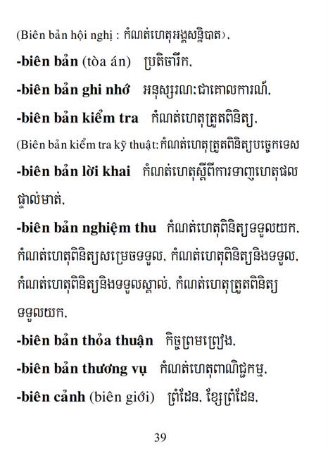 Từ điển Việt Khmer