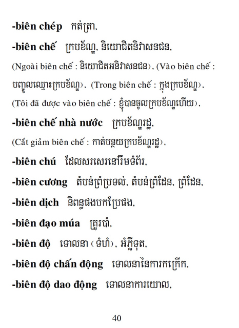 Từ điển Việt Khmer