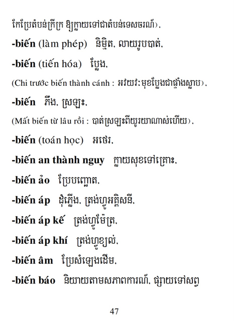 Từ điển Việt Khmer