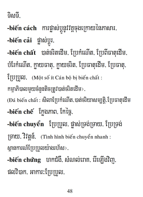 Từ điển Việt Khmer