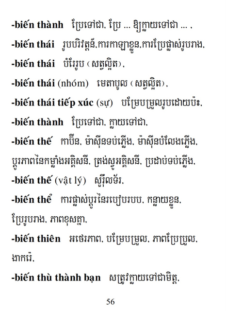 Từ điển Việt Khmer