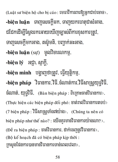 Từ điển Việt Khmer