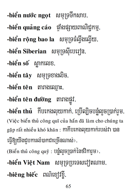 Từ điển Việt Khmer