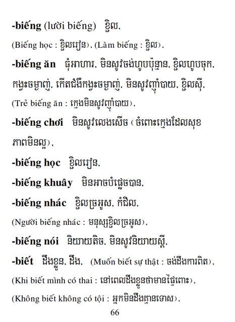 Từ điển Việt Khmer