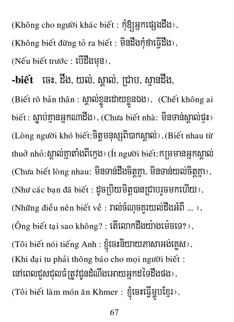 Từ điển Việt Khmer