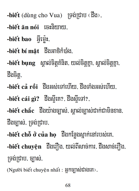 Từ điển Việt Khmer