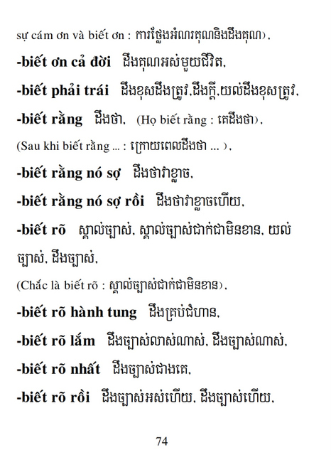 Từ điển Việt Khmer