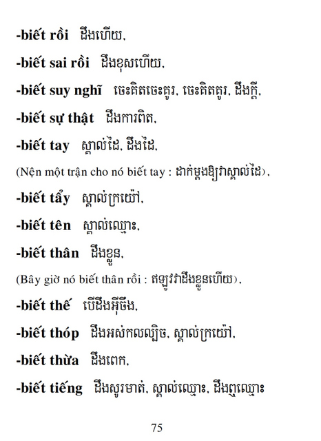 Từ điển Việt Khmer