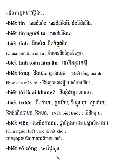 Từ điển Việt Khmer