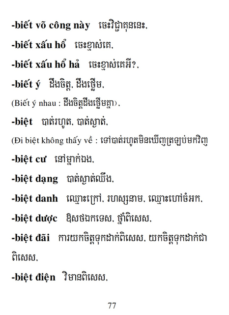 Từ điển Việt Khmer