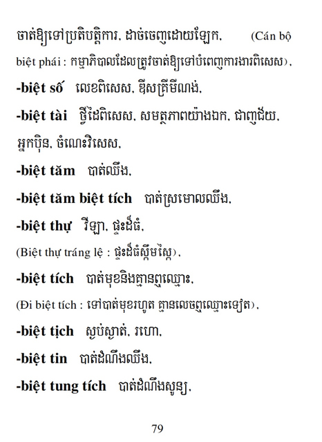 Từ điển Việt Khmer