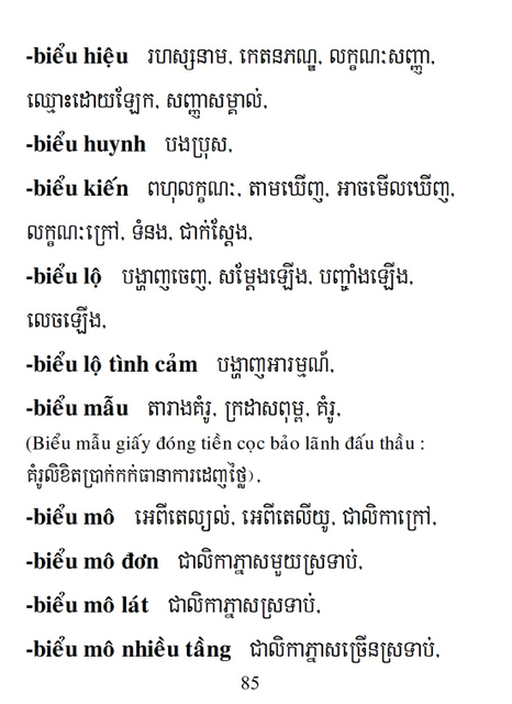 Từ điển Việt Khmer