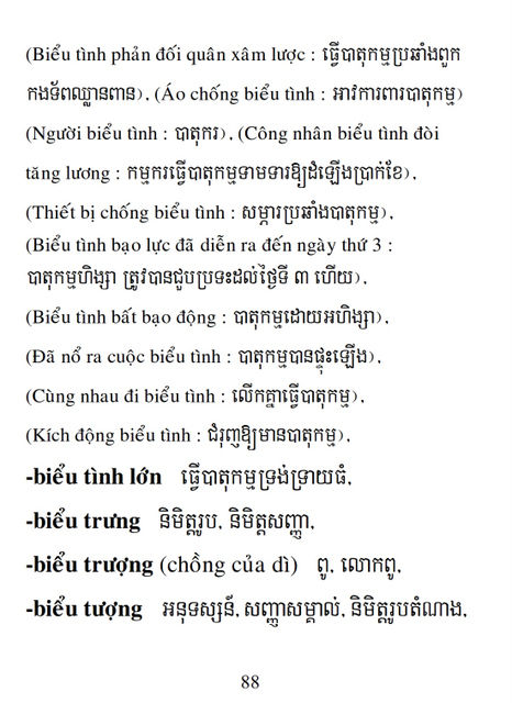 Từ điển Việt Khmer