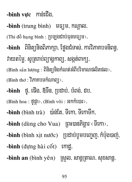 Từ điển Việt Khmer