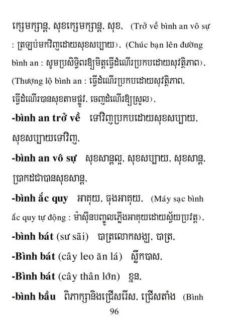 Từ điển Việt Khmer