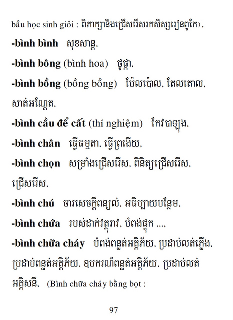 Từ điển Việt Khmer