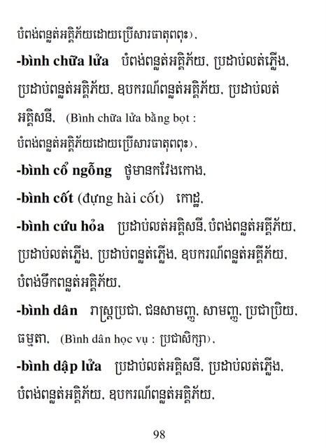 Từ điển Việt Khmer