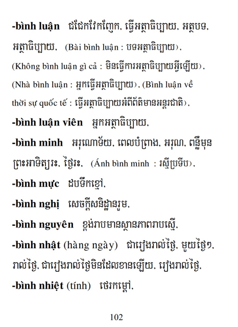 Từ điển Việt Khmer