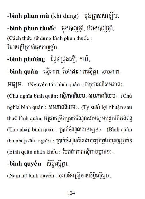 Từ điển Việt Khmer