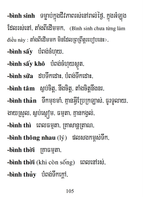 Từ điển Việt Khmer