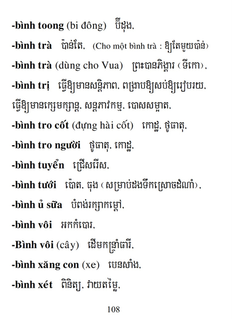 Từ điển Việt Khmer