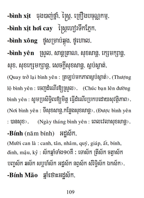 Từ điển Việt Khmer