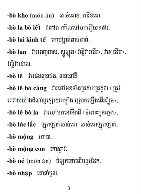 Từ điển Việt Khmer