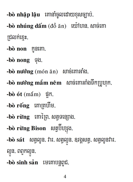 Từ điển Việt Khmer