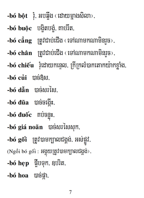 Từ điển Việt Khmer