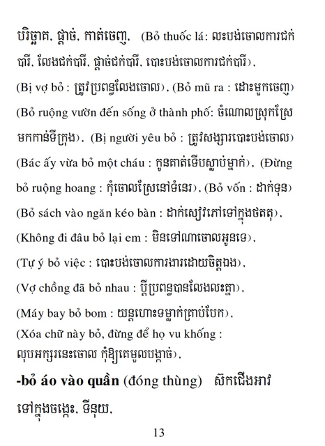 Từ điển Việt Khmer