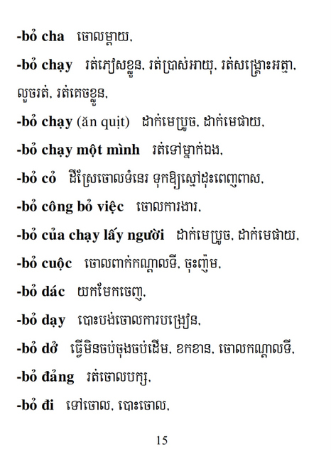 Từ điển Việt Khmer