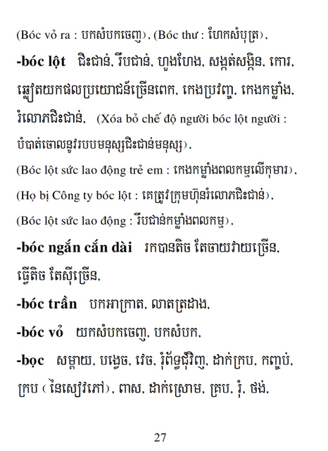 Từ điển Việt Khmer