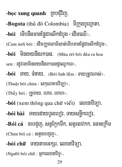 Từ điển Việt Khmer